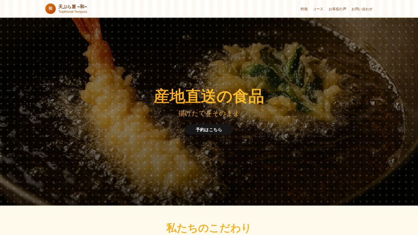 サンプル 001 - 飲食店
